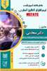 دوره آموزشی نرم افزار آنالیز آماری MSTATC